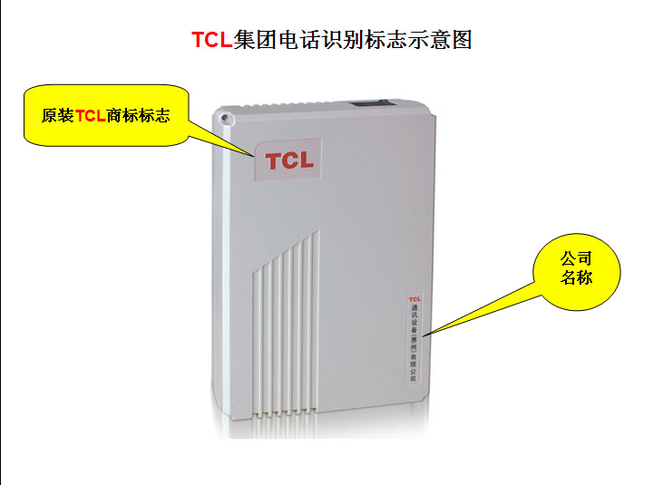 重庆TCL王牌交换机 打造高效通信新标杆